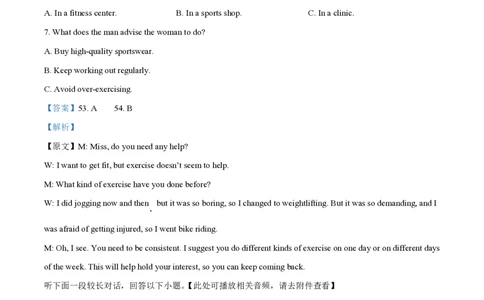 2024年高考英语试卷（新课标Ⅱ卷）（解析卷）_英语历年高考真题_新&middot;PDF版2008-2025&middot;高考英语真题_英语（按年份分类）2008-2025_2024&middot;高考英语真题