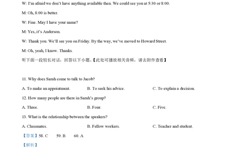 2024年高考英语试卷（新课标Ⅱ卷）（解析卷）_英语历年高考真题_新&middot;PDF版2008-2025&middot;高考英语真题_英语（按年份分类）2008-2025_2024&middot;高考英语真题