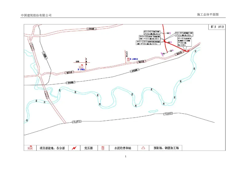 附图11（总体平面布置）_2021-2023年优秀施组方案_施工组织设计_施组11-新余环城路项目施工组织设计_附图