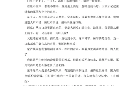 2017年高考语文试卷（新课标Ⅰ卷）（空白卷）_语文历年高考真题_新&middot;Word版2008-2025&middot;高考语文真题_语文（按省份分类）2008-2025_2008-2025&middot;（河北）语文高考真题