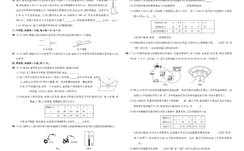 2026《中考物理45套》辽宁_45套中招_2026《中考物理45套》辽宁