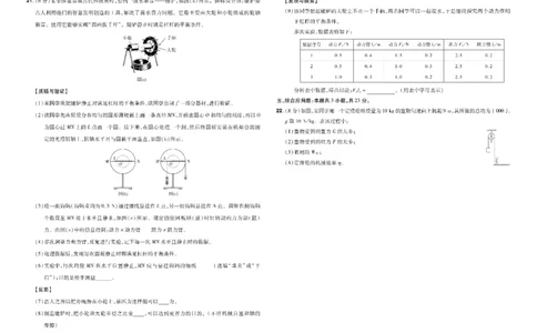 2026《中考物理45套》辽宁_45套中招_2026《中考物理45套》辽宁