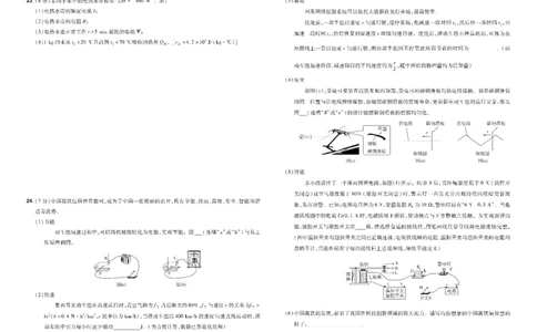2026《中考物理45套》辽宁_45套中招_2026《中考物理45套》辽宁