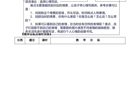 第八单元（单元解读）-（统编版）_一年级语文下册（统编版）_老课标资料_单元解读