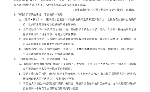 2017年高考语文试卷（山东）（空白卷）_语文历年高考真题_新&middot;PDF版2008-2025&middot;高考语文真题_语文（按试卷类型分类）2008-2025_自主命题卷&middot;语文（2008-2025）_山东自主命题&middot;语文（2008-2017）