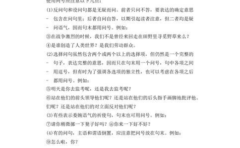 语文园地六备选教案_一年级语文下册（统编版）_老课标资料_一年级下册全套课件资料_6.第六单元_语文园地六_辅教资源_备选教案