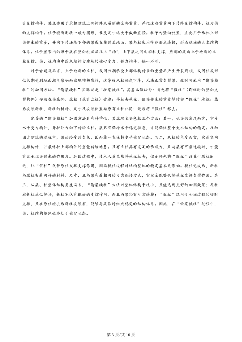 2024年高考语文试卷（全国甲卷）（空白卷）_语文历年高考真题_新&middot;PDF版2008-2025&middot;高考语文真题_语文（按年份分类）2008-2025_2024&middot;语文高考真题