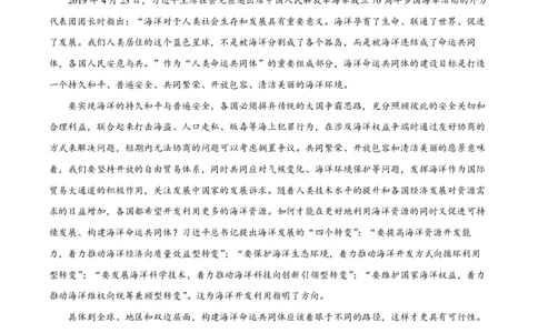 2024年高考语文试卷（全国甲卷）（空白卷）_语文历年高考真题_新&middot;PDF版2008-2025&middot;高考语文真题_语文（按年份分类）2008-2025_2024&middot;语文高考真题