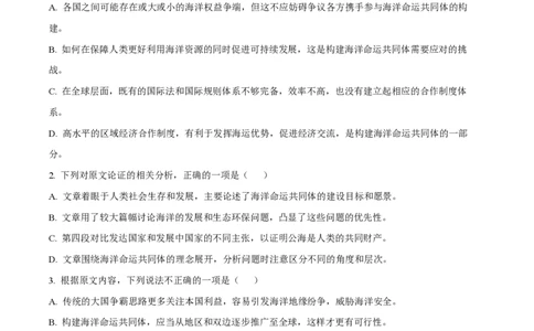 2024年高考语文试卷（全国甲卷）（空白卷）_语文历年高考真题_新&middot;PDF版2008-2025&middot;高考语文真题_语文（按年份分类）2008-2025_2024&middot;语文高考真题