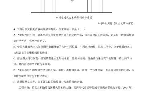 2024年高考语文试卷（全国甲卷）（空白卷）_语文历年高考真题_新&middot;PDF版2008-2025&middot;高考语文真题_语文（按年份分类）2008-2025_2024&middot;语文高考真题