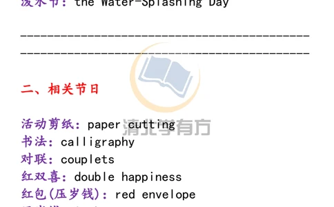 英语57高中英语63个传统文化高频词汇，高中英语写作一定用得上_S054高中英语备考必备学习资料包