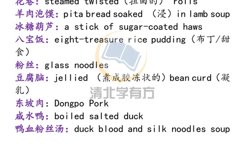 英语57高中英语63个传统文化高频词汇，高中英语写作一定用得上_S054高中英语备考必备学习资料包