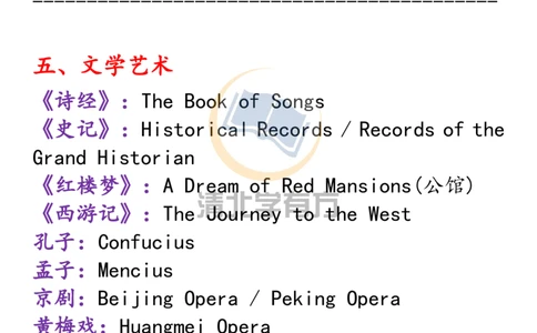 英语57高中英语63个传统文化高频词汇，高中英语写作一定用得上_S054高中英语备考必备学习资料包