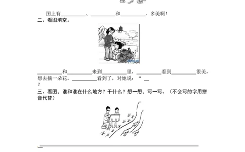 统编版语文一年级上册专项复习四看图写话同步练习题（word版有答案）_一年级语文上册（统编版）_专项练习