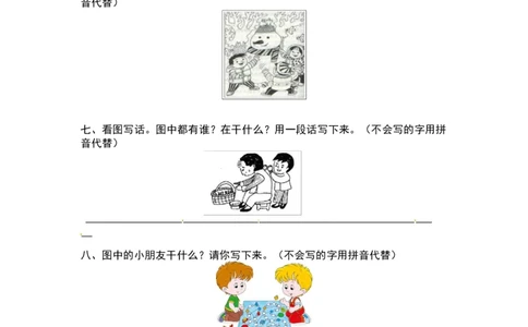 统编版语文一年级上册专项复习四看图写话同步练习题（word版有答案）_一年级语文上册（统编版）_专项练习