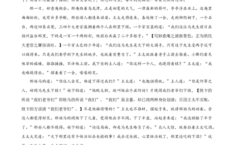 2025年高考语文试卷（全国Ⅱ卷）（空白卷）_语文历年高考真题_新&middot;Word版2008-2025&middot;高考语文真题_语文（按年份分类）2008-2025_2025&middot;语文高考真题