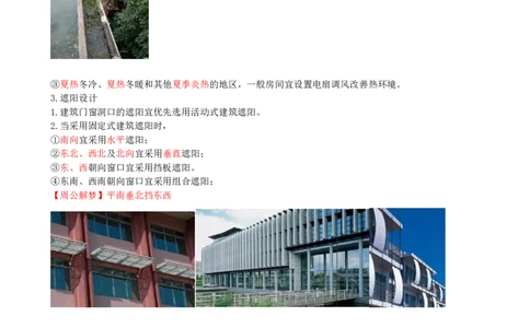 05-第1章-1.1-建筑物的构成与设计要求（五）_2026年一级建造师_2026年一建建筑_2025年一建建筑SVIP_02-基础精讲✿高端面授✿深度强化_13-建筑《天一精讲班》周超、徐云博KL_周超