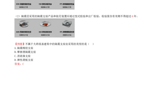 05-第1章-1.1-建筑物的构成与设计要求（五）_2026年一级建造师_2026年一建建筑_2025年一建建筑SVIP_02-基础精讲✿高端面授✿深度强化_13-建筑《天一精讲班》周超、徐云博KL_周超