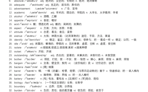 赠-大学英语四级-高频词汇_大学英语四级+六级_四级真题_专项_四级单词_英语四级词汇