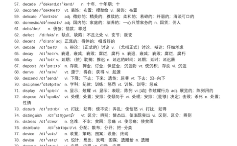 赠-大学英语四级-高频词汇_大学英语四级+六级_四级真题_专项_四级单词_英语四级词汇