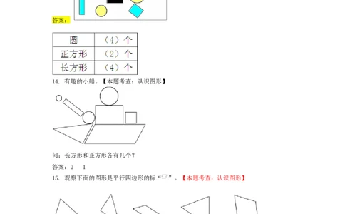 《小学二年级数学下册第七单元试卷》及答案北师大版_二年级上下册资料_二年级语数英上下册学习资料_3-7-4、小学二年级数学下册_北师大版_3、单元测试卷