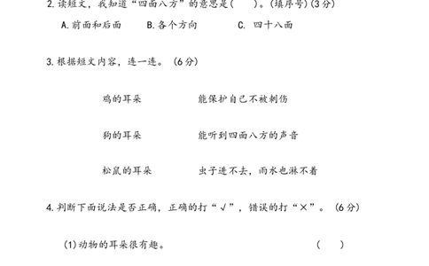 期末达标卷(试卷)-一年级语文下册(统编版)_一年级语文下册（统编版）_期中+期末
