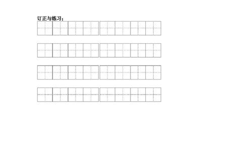 第五单元课文生字复习和谚语默写-（统编版&middot;2024）_一年级语文上册（统编版）_古诗词默写_2025版