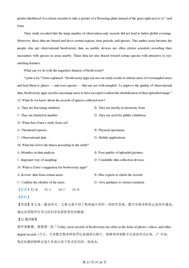 2024年高考英语试卷（新课标Ⅰ卷）（解析卷）_英语历年高考真题_新&middot;PDF版2008-2025&middot;高考英语真题_英语（按年份分类）2008-2025_2024&middot;高考英语真题