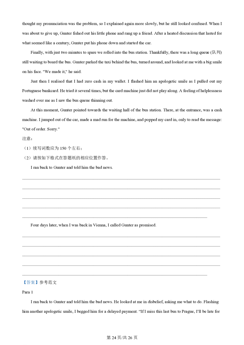 2024年高考英语试卷（新课标Ⅰ卷）（解析卷）_英语历年高考真题_新&middot;PDF版2008-2025&middot;高考英语真题_英语（按年份分类）2008-2025_2024&middot;高考英语真题