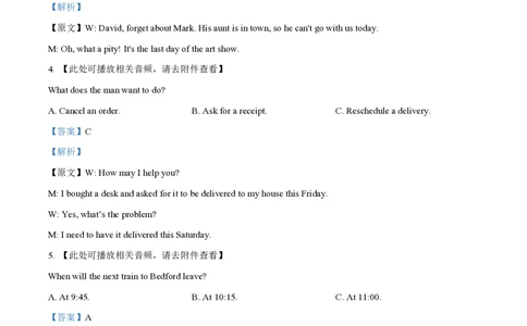 2024年高考英语试卷（新课标Ⅰ卷）（解析卷）_英语历年高考真题_新&middot;PDF版2008-2025&middot;高考英语真题_英语（按年份分类）2008-2025_2024&middot;高考英语真题