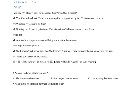 2024年高考英语试卷（新课标Ⅰ卷）（解析卷）_英语历年高考真题_新&middot;PDF版2008-2025&middot;高考英语真题_英语（按年份分类）2008-2025_2024&middot;高考英语真题