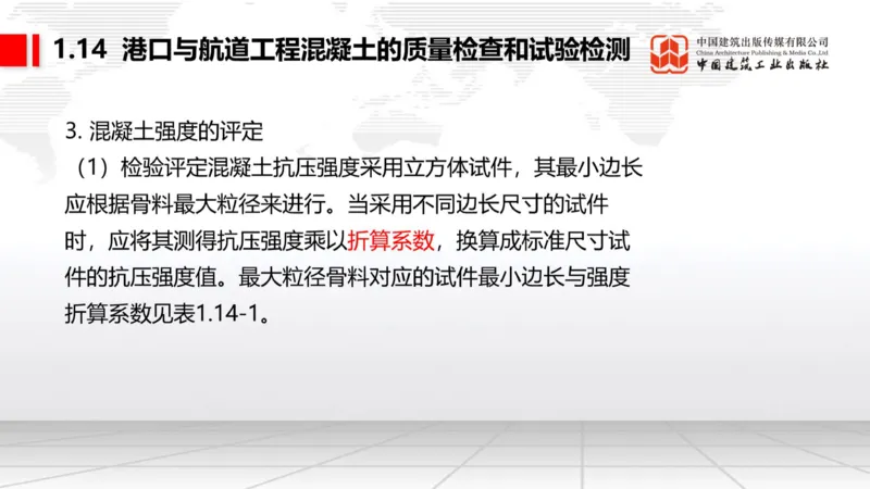 05.12一建《港航》高频重难点专题突破公开课_2026年一级建造师_2026年一建港航_2025年一建港航SVIP_02-基础精讲✿高端面授✿深度强化_02-港航《前期全套课》名师JGS_讲义