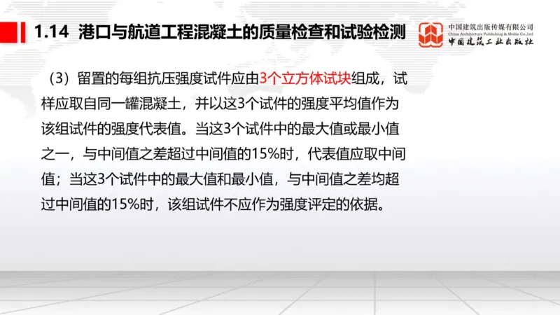 05.12一建《港航》高频重难点专题突破公开课_2026年一级建造师_2026年一建港航_2025年一建港航SVIP_02-基础精讲✿高端面授✿深度强化_02-港航《前期全套课》名师JGS_讲义
