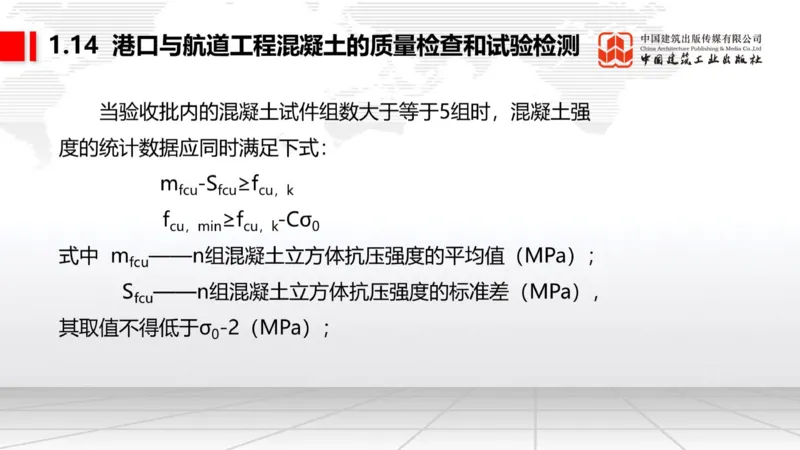 05.12一建《港航》高频重难点专题突破公开课_2026年一级建造师_2026年一建港航_2025年一建港航SVIP_02-基础精讲✿高端面授✿深度强化_02-港航《前期全套课》名师JGS_讲义