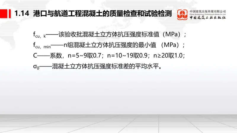 05.12一建《港航》高频重难点专题突破公开课_2026年一级建造师_2026年一建港航_2025年一建港航SVIP_02-基础精讲✿高端面授✿深度强化_02-港航《前期全套课》名师JGS_讲义