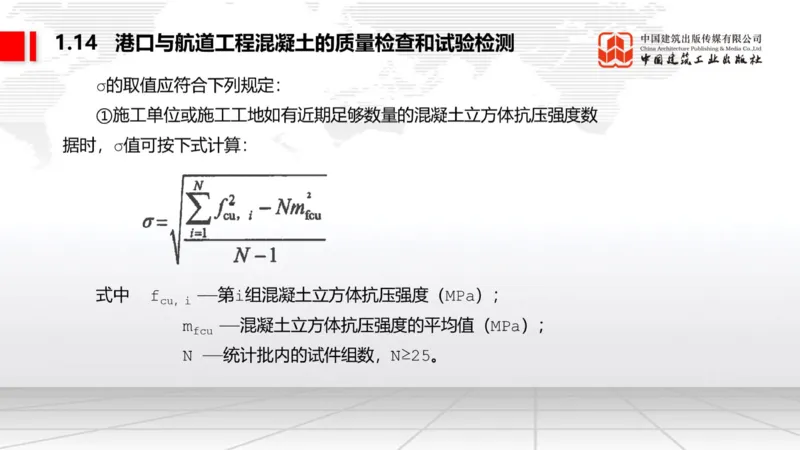 05.12一建《港航》高频重难点专题突破公开课_2026年一级建造师_2026年一建港航_2025年一建港航SVIP_02-基础精讲✿高端面授✿深度强化_02-港航《前期全套课》名师JGS_讲义