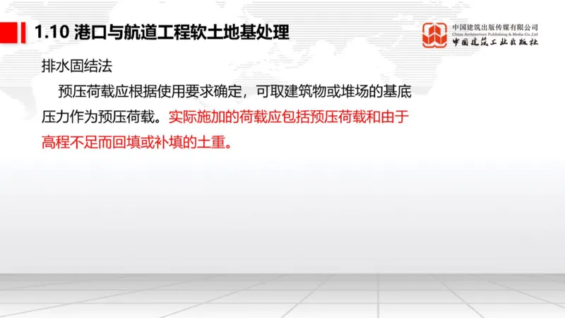 05.12一建《港航》高频重难点专题突破公开课_2026年一级建造师_2026年一建港航_2025年一建港航SVIP_02-基础精讲✿高端面授✿深度强化_02-港航《前期全套课》名师JGS_讲义