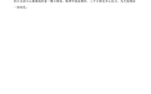 语文（基础卷02）（参考答案）_一年级语文上册（统编版）_期中+期末_期末试卷