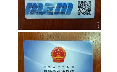 附件三：特种作业操作资格证4_2021-2023年优秀施组方案_施工方案_方案14-华侨城深圳湾新玺名苑一期项目&mdash;临海超高层主楼悬挑结构超限构件盘扣式模板支撑架专项施工方案_1方案及附件