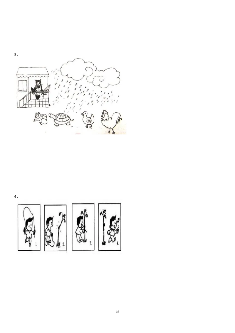 部编本一年级语文下册复习整理x_一年级语文下册（统编版）_老课标资料_一下语文含教学视频_第一套_009-试题试卷word版可下载打印_总复习资料