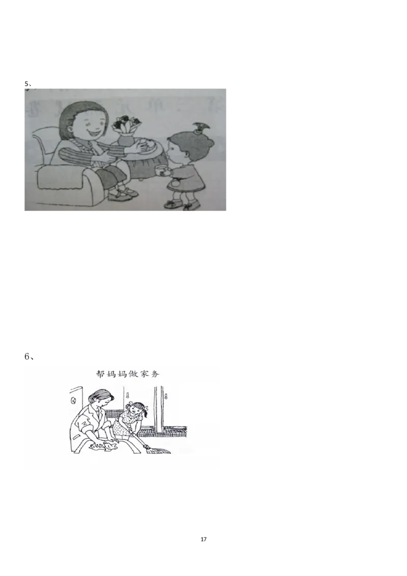 部编本一年级语文下册复习整理x_一年级语文下册（统编版）_老课标资料_一下语文含教学视频_第一套_009-试题试卷word版可下载打印_总复习资料