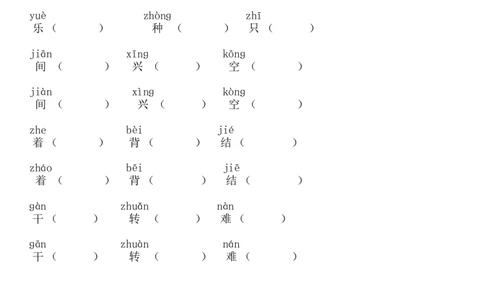 部编本一年级语文下册复习整理x_一年级语文下册（统编版）_老课标资料_一下语文含教学视频_第一套_009-试题试卷word版可下载打印_总复习资料