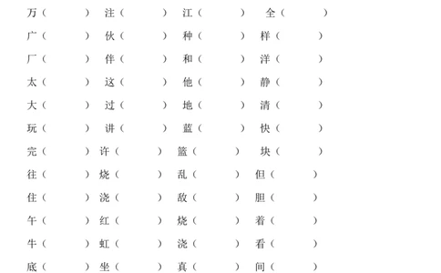 部编本一年级语文下册复习整理x_一年级语文下册（统编版）_老课标资料_一下语文含教学视频_第一套_009-试题试卷word版可下载打印_总复习资料