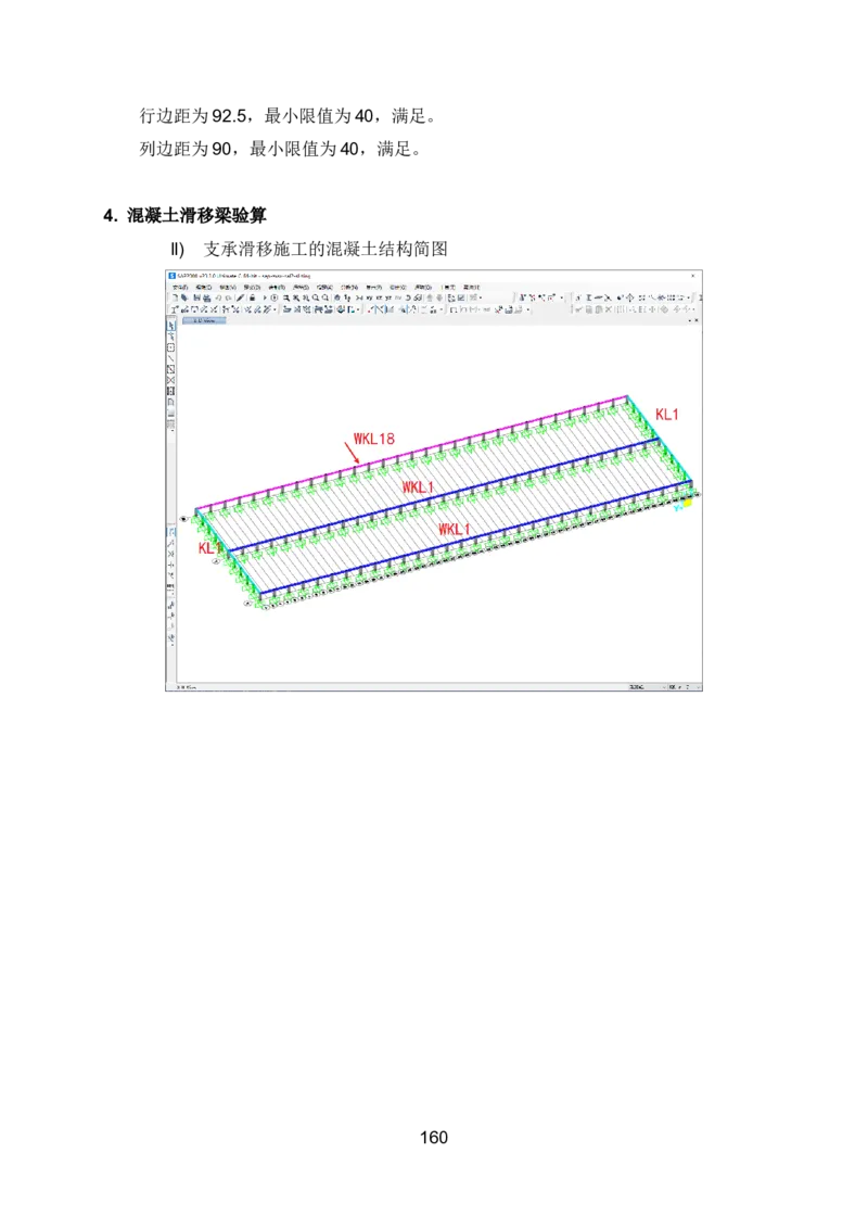 钢结构安装专项施工方案_2021-2023年优秀施组方案_施工方案_绍兴中芯集成电路-钢结构安装专项施工方案_1-施工方案