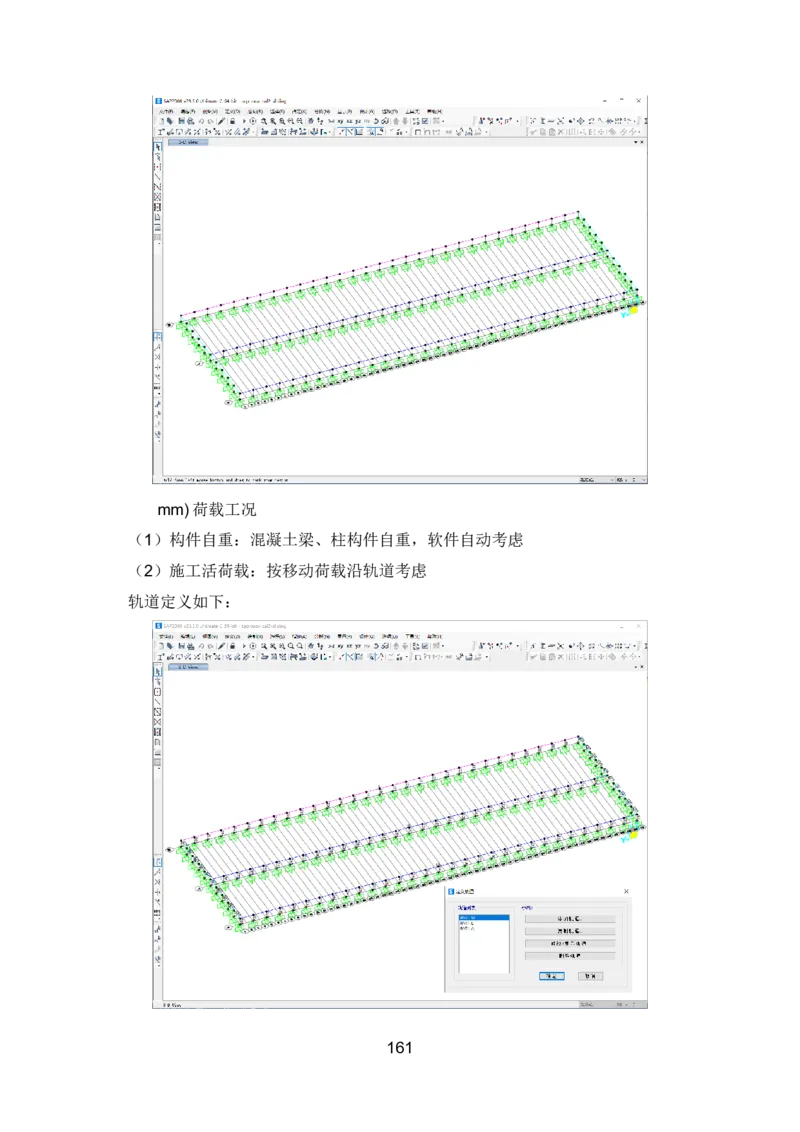 钢结构安装专项施工方案_2021-2023年优秀施组方案_施工方案_绍兴中芯集成电路-钢结构安装专项施工方案_1-施工方案