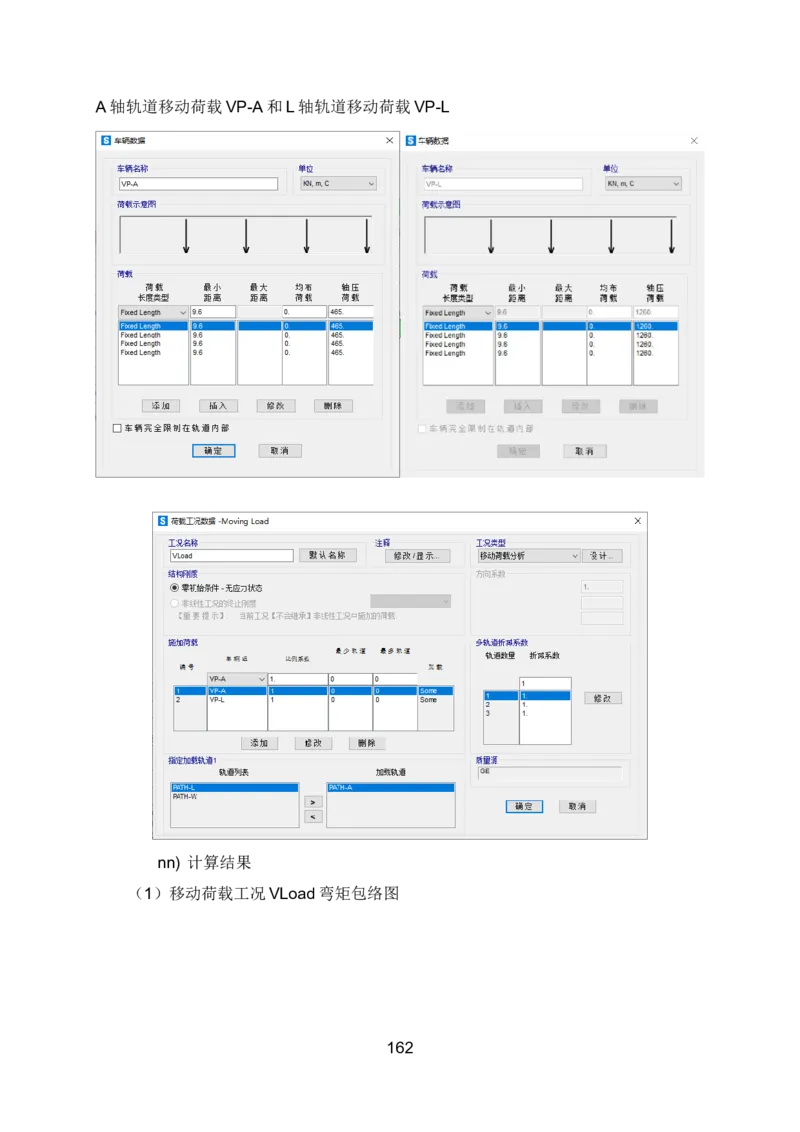 钢结构安装专项施工方案_2021-2023年优秀施组方案_施工方案_绍兴中芯集成电路-钢结构安装专项施工方案_1-施工方案