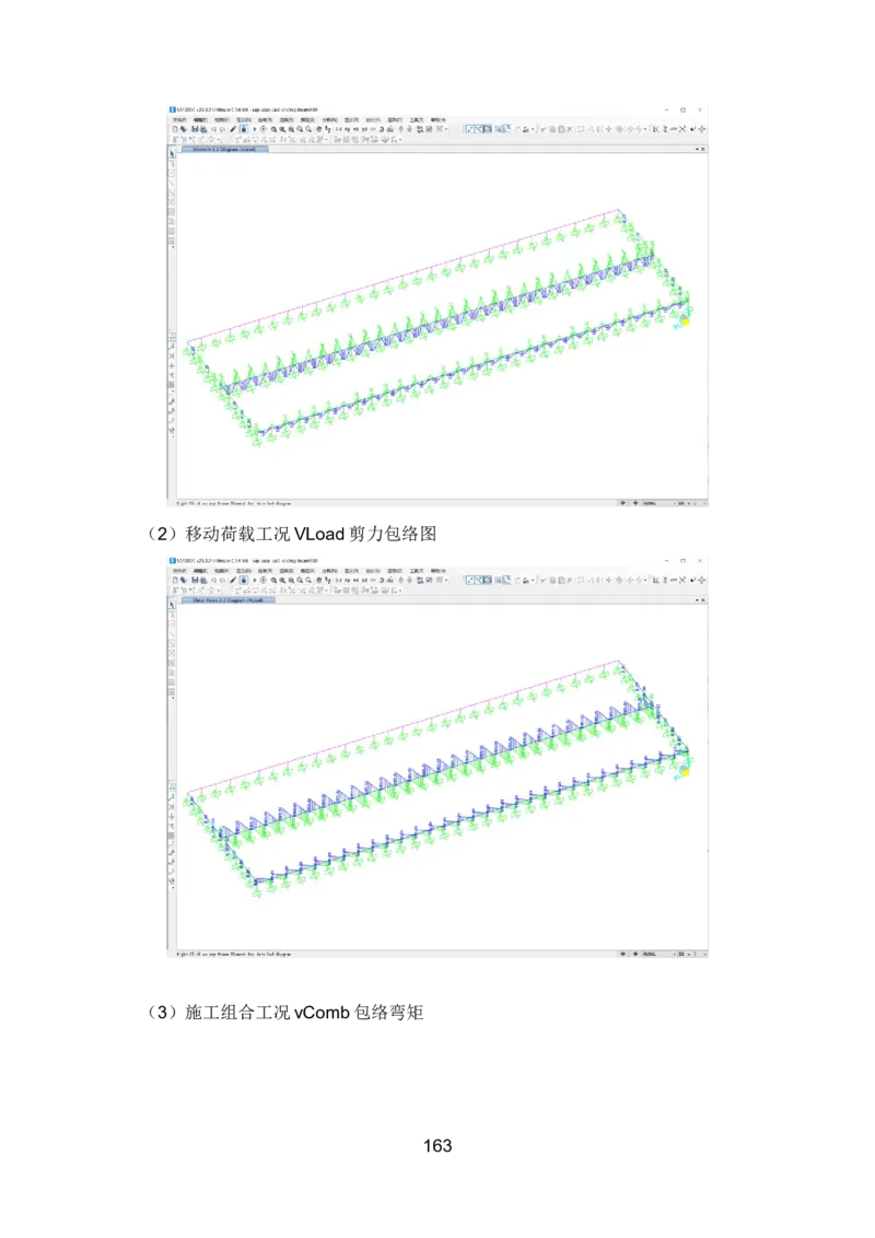 钢结构安装专项施工方案_2021-2023年优秀施组方案_施工方案_绍兴中芯集成电路-钢结构安装专项施工方案_1-施工方案