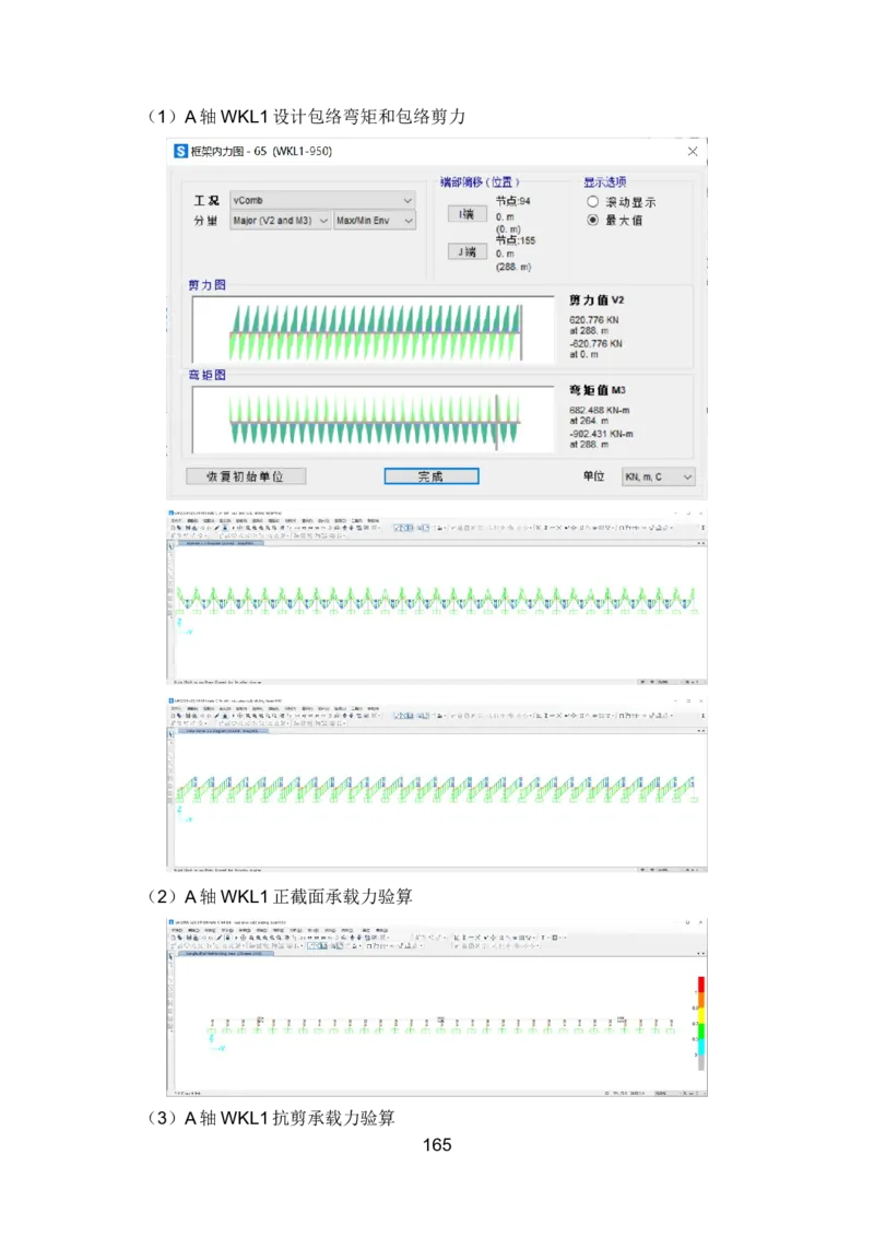 钢结构安装专项施工方案_2021-2023年优秀施组方案_施工方案_绍兴中芯集成电路-钢结构安装专项施工方案_1-施工方案