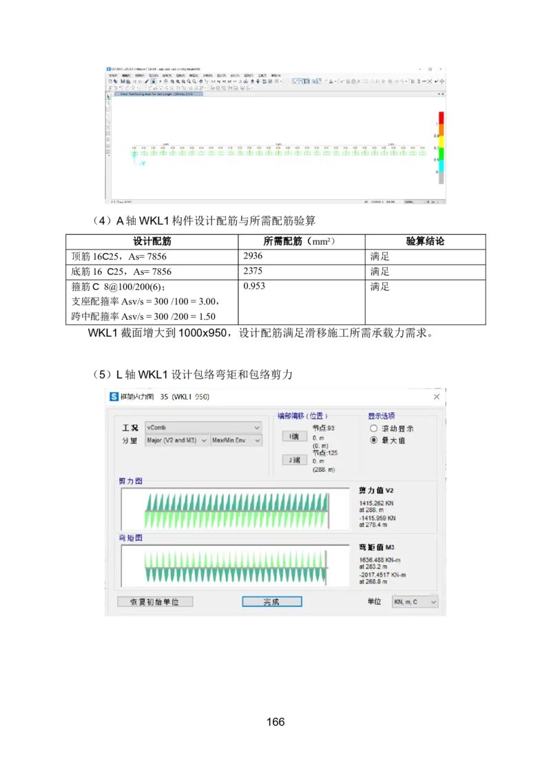 钢结构安装专项施工方案_2021-2023年优秀施组方案_施工方案_绍兴中芯集成电路-钢结构安装专项施工方案_1-施工方案