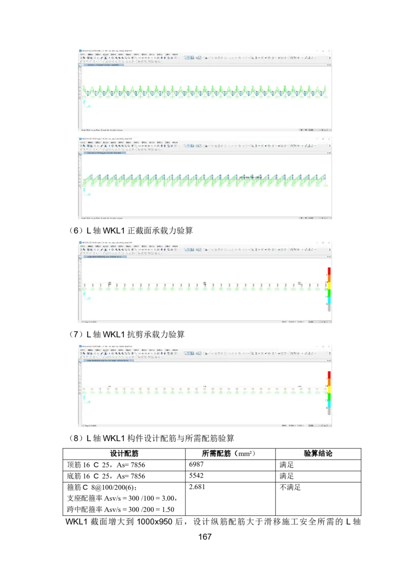 钢结构安装专项施工方案_2021-2023年优秀施组方案_施工方案_绍兴中芯集成电路-钢结构安装专项施工方案_1-施工方案